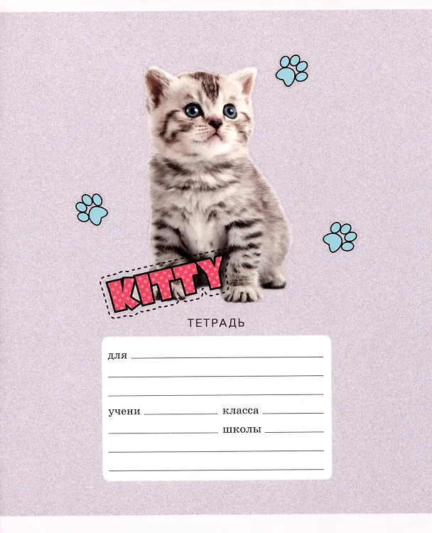 Тетрадь в линейку Listoff «Мяу!» 18 листов 2900811 — 4