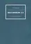 Пессимизм 2.0: Право и справедливость — 2943535 — 1