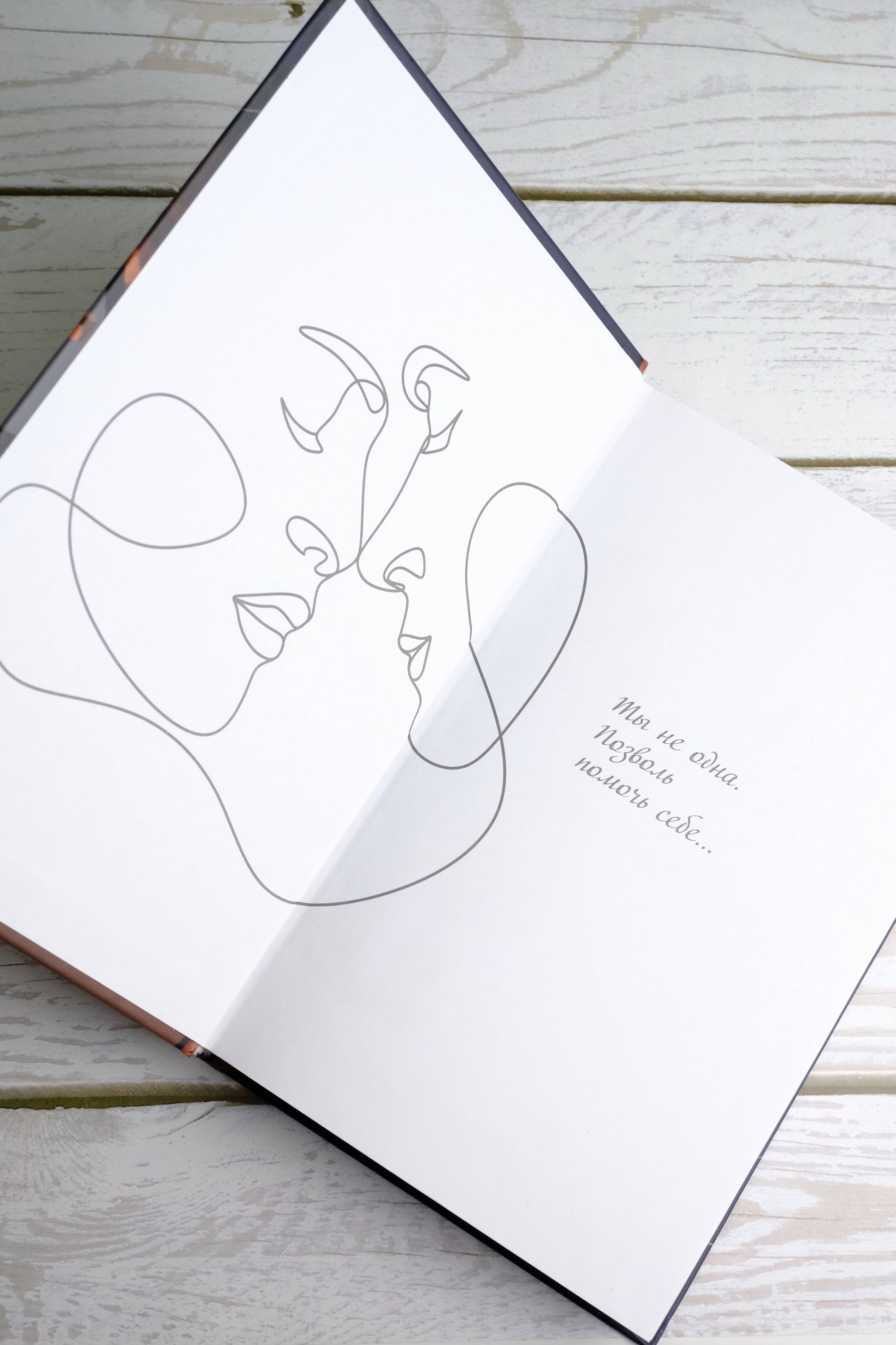 Изображение бумажной книги