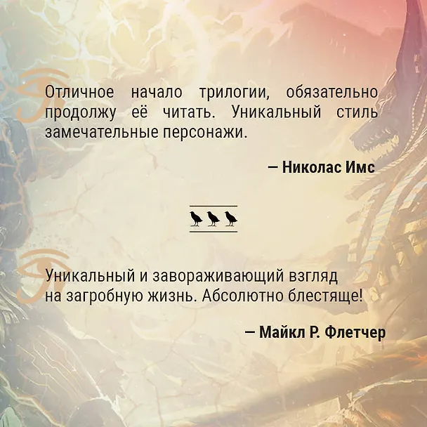 Книга Гонка за смертью (Бен Гэлли) — 7