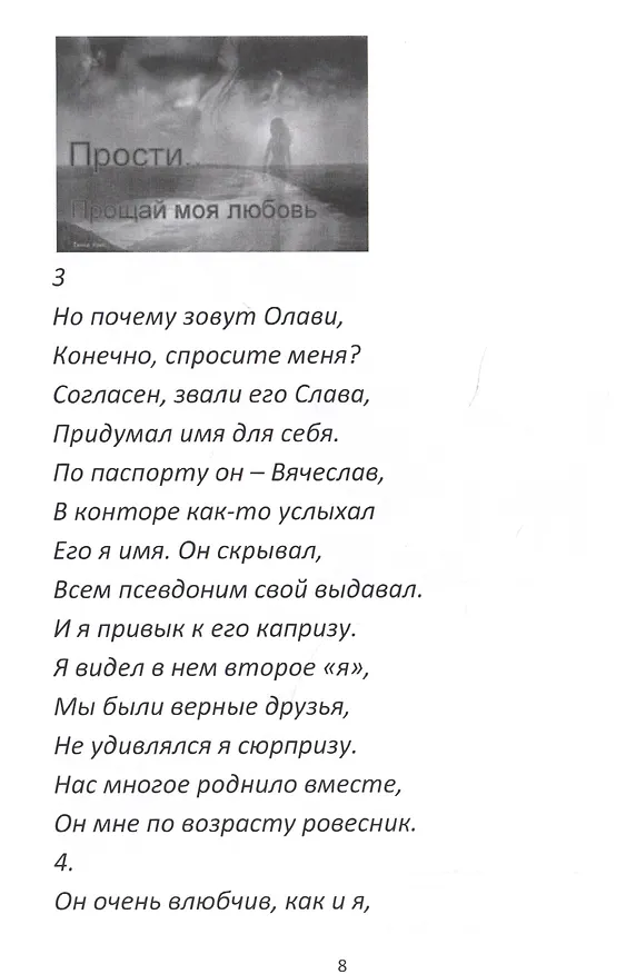 Книга Олави: Туристическая романтика 70-х () — 4