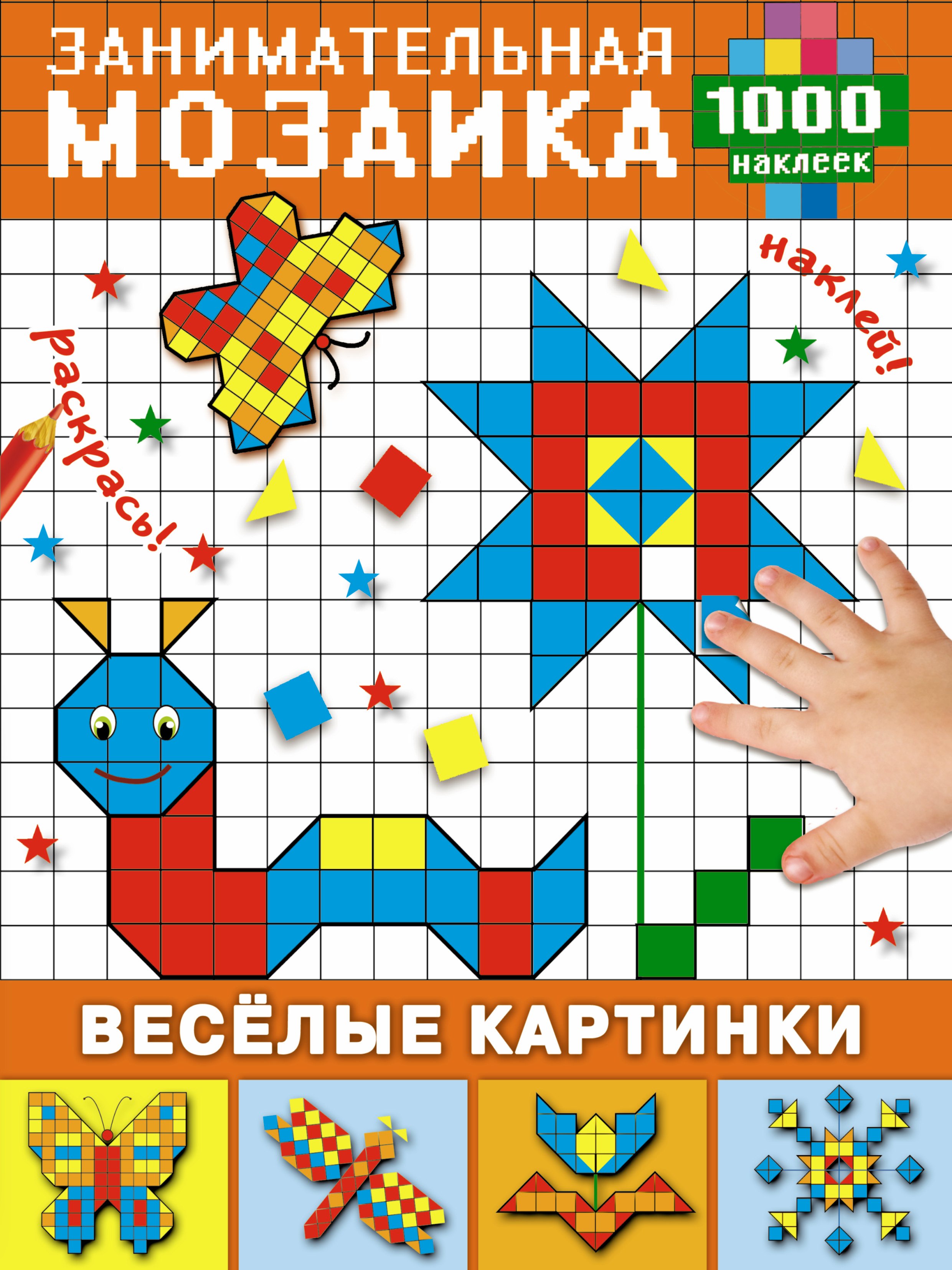 

Весёлые картинки