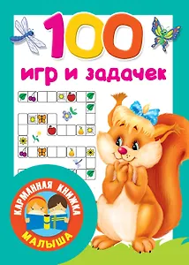 100 игр и задачек