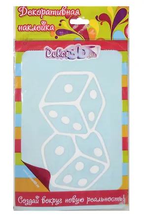 Декоративная наклейка Кубики на удачу (3825б) 2358272