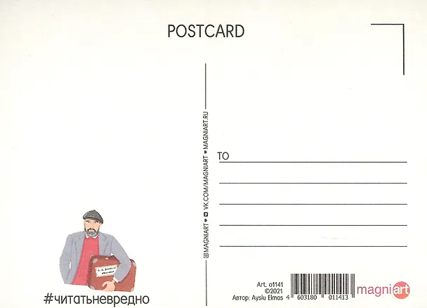 Открытка одинарная "Довлатов" Магни Арт 3045459 — 2