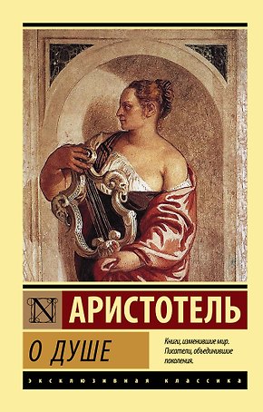 О душе