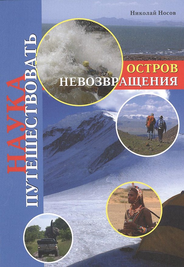 Книга Краска, ICM, для моделей, акриловая, 10 мл, Braunviolett (Николай Носов) — 1