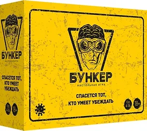 Настольно-печатная игра "Бункер-Б" 3122780
