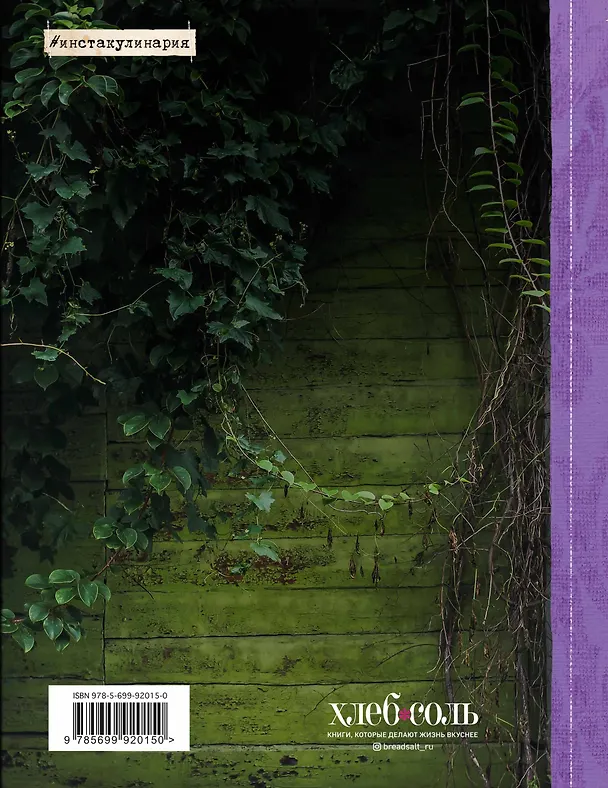 Книга Про любовь к десертам. Dolce vita. Книга для записи рецептов (Андрей Тульский) — 2