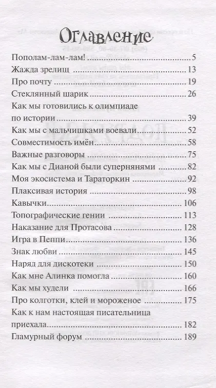 Книга Подружки (Юлия Кузнецова) — 2