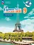 Французский язык. 9 класс. Второй иностранный язык. Контрольные и проверочные задания. Учебное пособие. 3-е издание, переработанное. ФГОС 2021 — 3099699 — 1