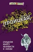Дамские детективы Г. Романовой. Новое оформление