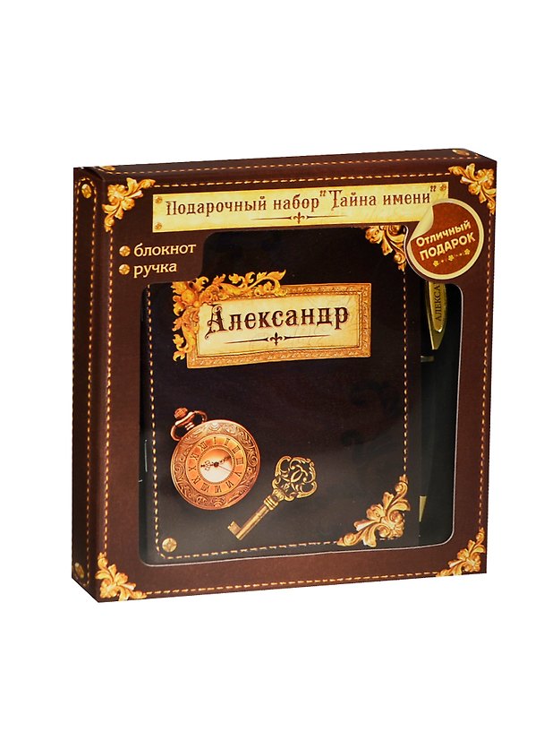 Набор подарочный Александр ручка и блокнот (825623) (Сима-ленд) 2447668 — 1