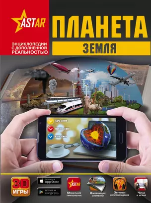 Планета Земля — 2596488 — 1