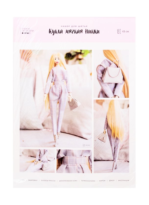 Набор для шитья Арт Узор. Мягкая кукла «Никки», 43 см 2841448 — 1