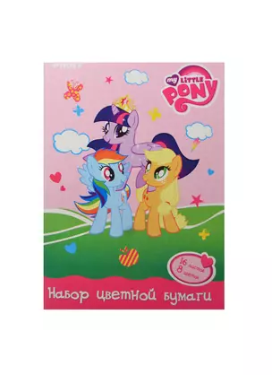 Бумага цветная 08цв 16л А4 "My Little Pony", офсет, Proff — 236861 — 1