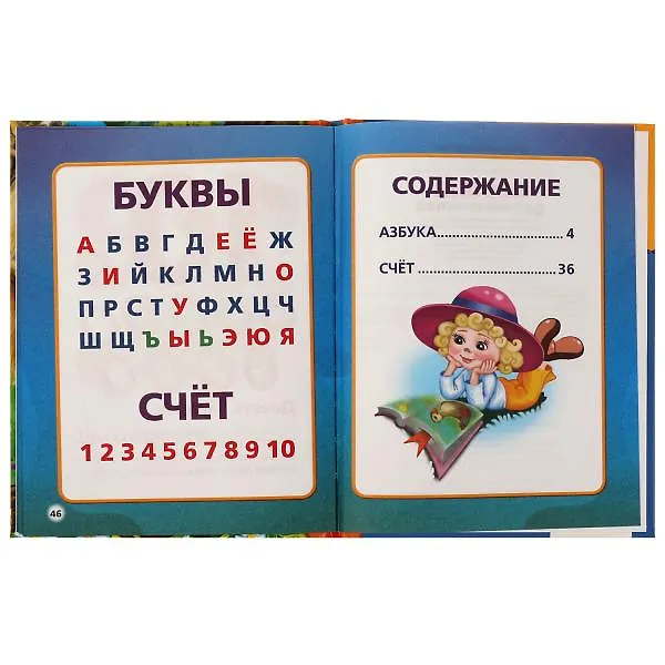 Книга Азбука для мальчиков (Владимир Степанов) — 2