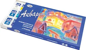Краски акварельные 18цв "Студия", кюветы, к/к., б/к., Гамма