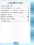 Литературное чтение. Рабочая тетрадь. 4 класс. В двух частях. Часть 1 — 3037473 — 2