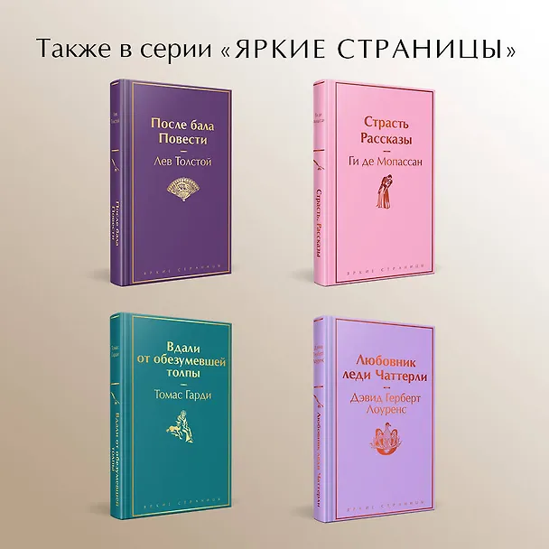 Книга Девять рассказов (Джером Сэлинджер) — 7