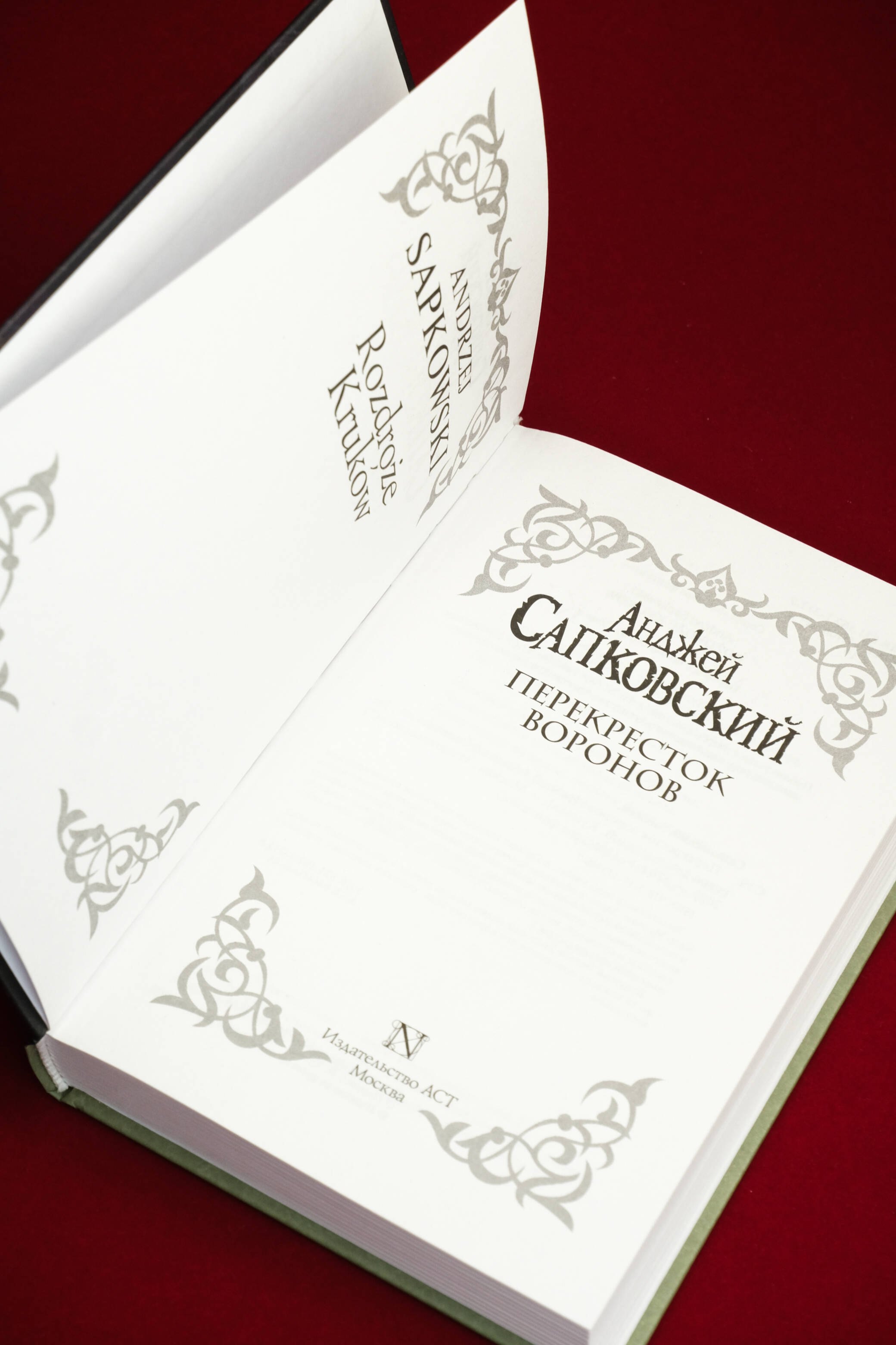 Изображение бумажной книги