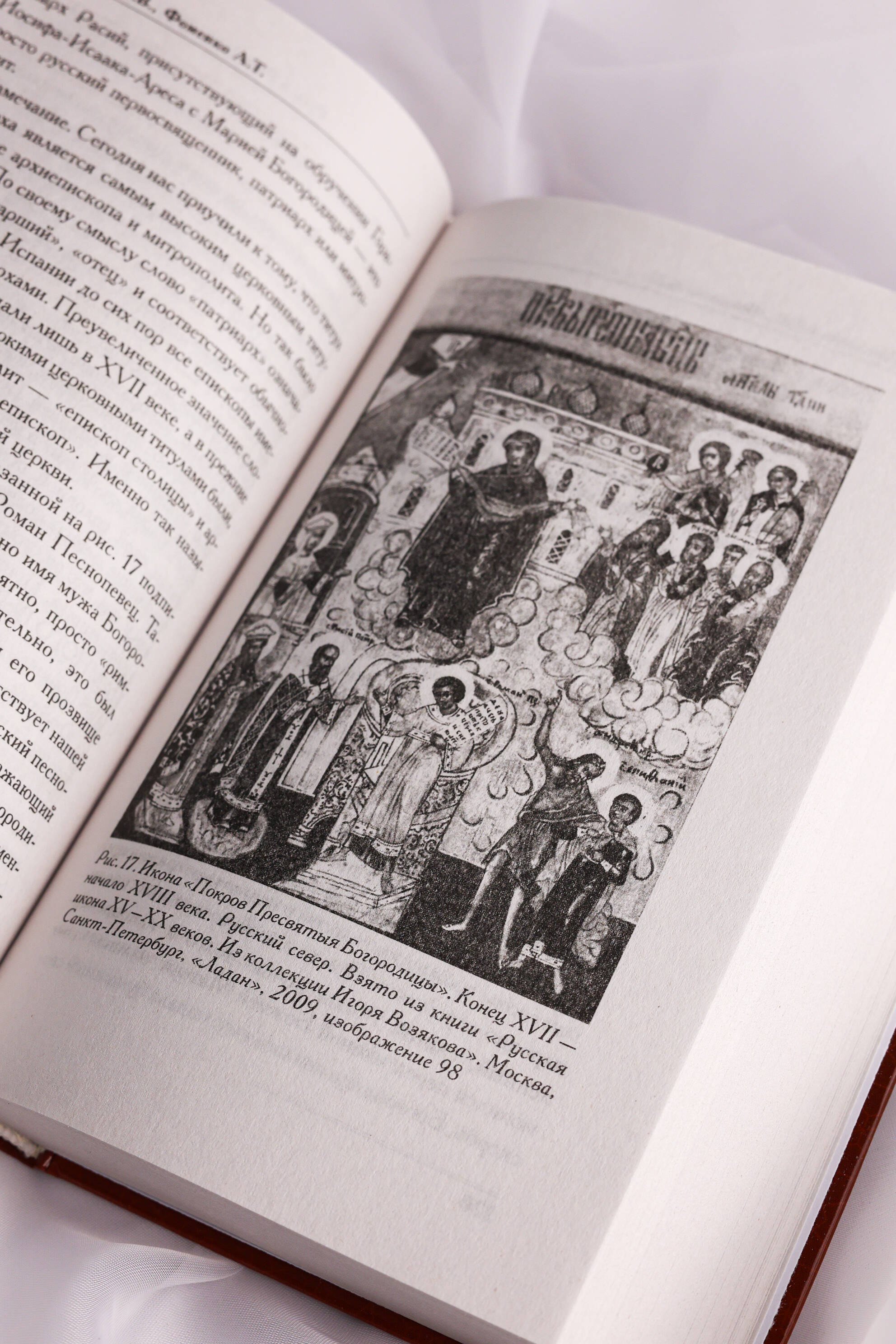 Изображение бумажной книги