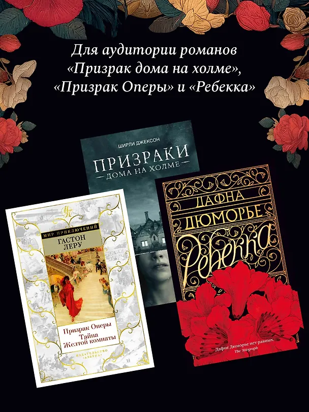 Книга Призрак Мельпомены (Лора Перселл) — 8