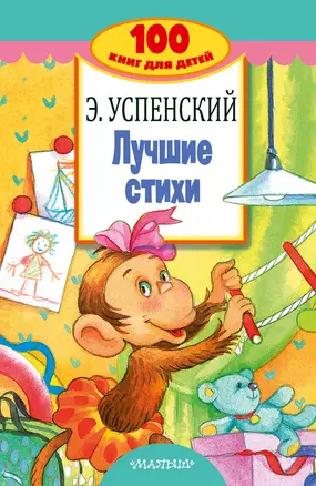 Лучшие стихи — 2623175 — 1