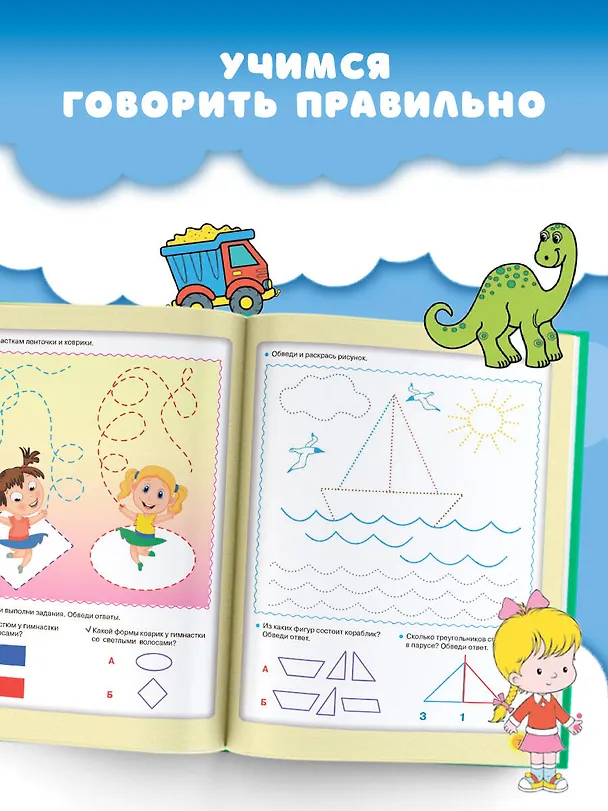 Книга Комплексная программа развития дошкольника (Олеся Жукова) — 5
