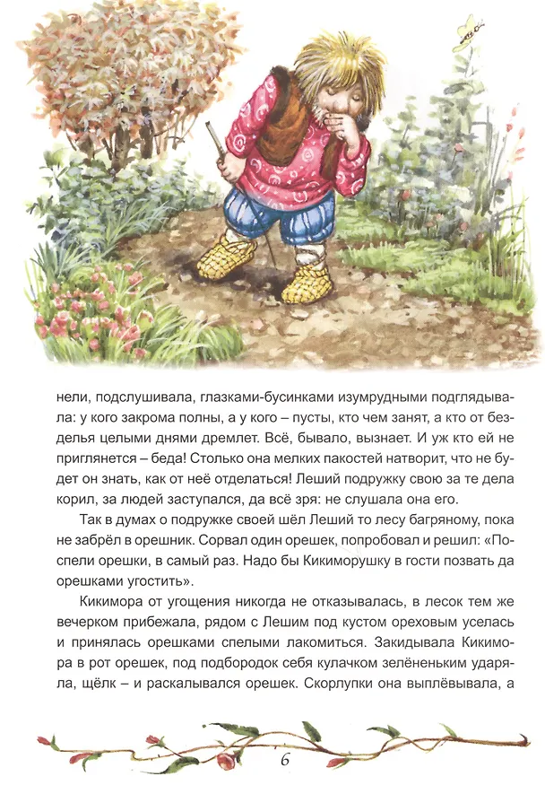 Книга Клад заветный () — 3