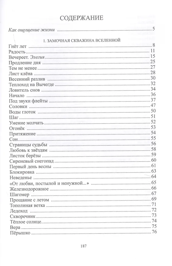 Книга Сиреневый снегопад () — 2