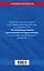 Правила переключений в электроустановках по сост. на 2024 г. — 3021195 — 2