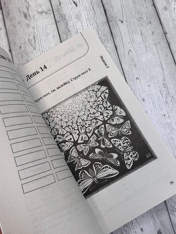 Книга Книга-тренажер для вашего мозга (Антон Могучий) — 6