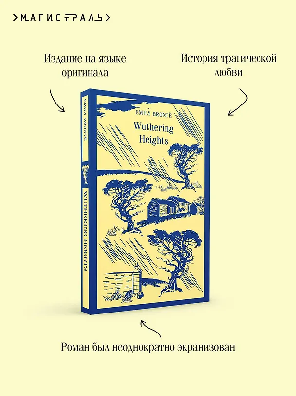 Книга Wuthering Heights (Эмили Джейн Бронте) — 9