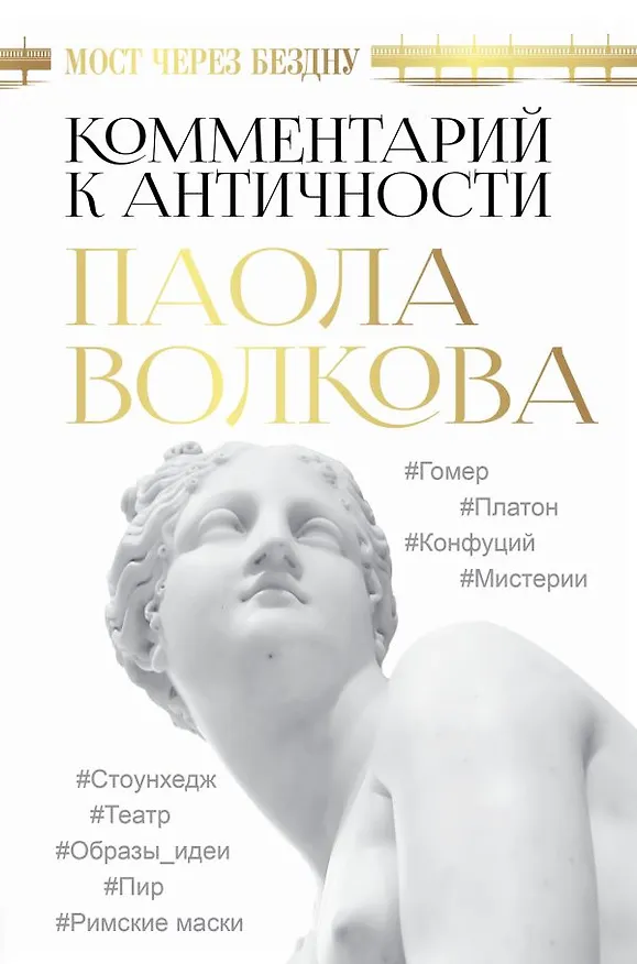 Книга Всё об искусстве. Большая книга (Паола Волкова) — 3