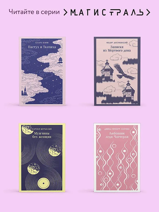 Книга Кармилла (Джозеф Ле Фаню) — 11