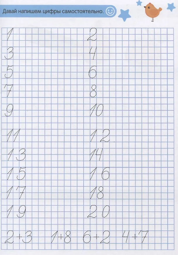 Книга Пропись. Считаем до 20 () — 2
