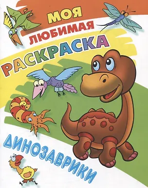 Книга Комплект первоклассника (для мальчиков) № 5 (Петр Орловский, Вильгельм Гауф)
