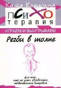 Регби в толпе 2063968 — 1