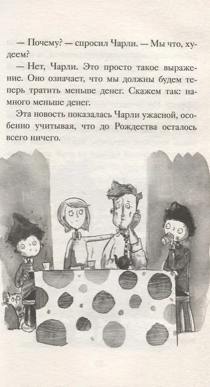 Книга Чарли превращается в динозавра! (Сэм Коупленд) — 6