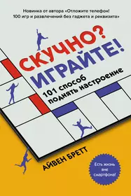 Книга «О чём мужчины думают помимо секса» состоит из двухсот пустых страниц - Варнет