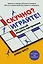 Скучно? Играйте! 101 способ поднять настроение — 2884254 — 1