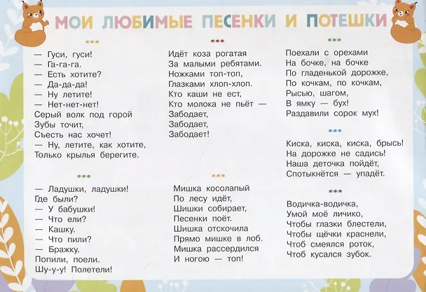 Книга 250 наклеек. Наклейки для фотосессии малыша () — 2