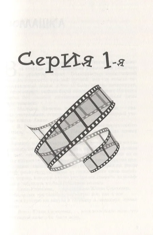 Книга Приколы 13-й школы. Интерактивная книга () — 5