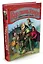 Как стать Героем. Кн.1 — 2475156 — 2