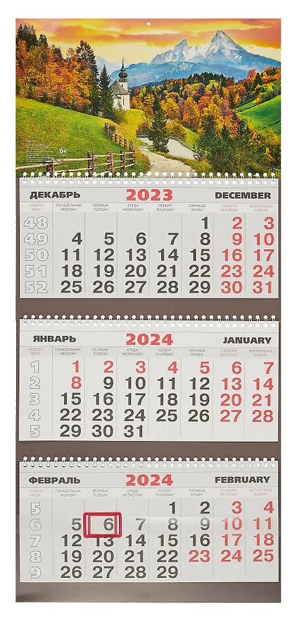 Календарь квартальный 2024г 293*180 "Осень в горах" настенный, трёхблочный, спираль 3020292 — 1
