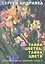 Как писать цветы. Акварель. Часть II. Тайна цветка, тайна цвета. Учебно-методическое пособие — 3055273 — 1