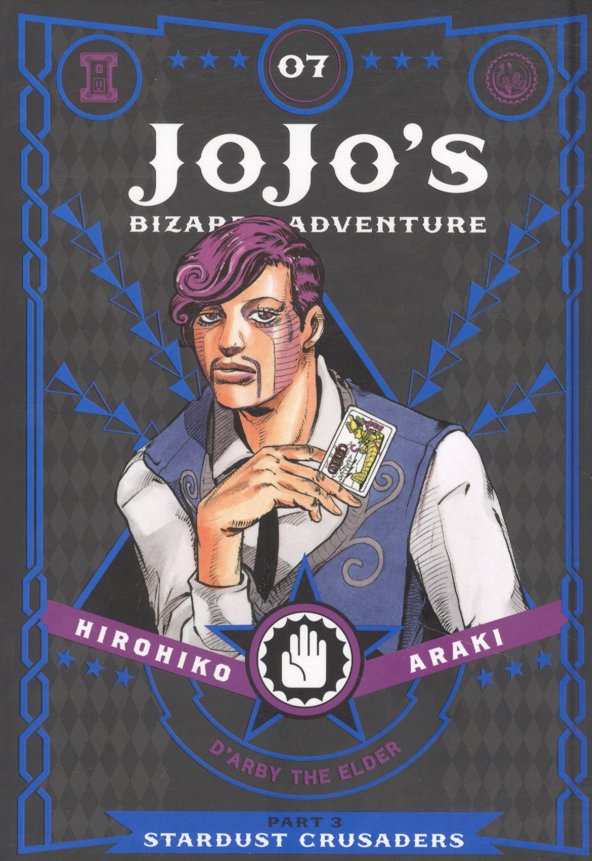 None JoJos Bizarre Adventure: Part 3: Stardust Crusaders, Vol. 7