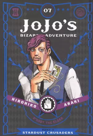 JoJos Bizarre Adventure: Part 3: Stardust Crusaders, Vol. 7 — 2934046 — 1