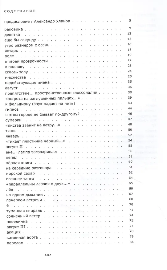 Книга Внутри точки (Александр Фролов) — 2
